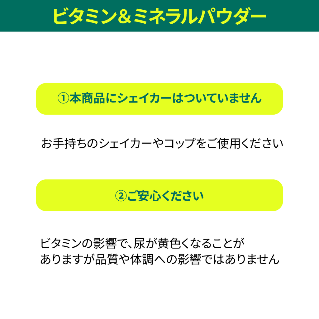 お試し  ビタミン＆ミネラルパウダー 4包入り